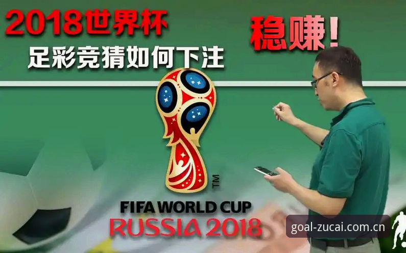 世界杯观赛危机深度评测：约旦土耳其球迷签证困局下的足彩网竞彩投注指南