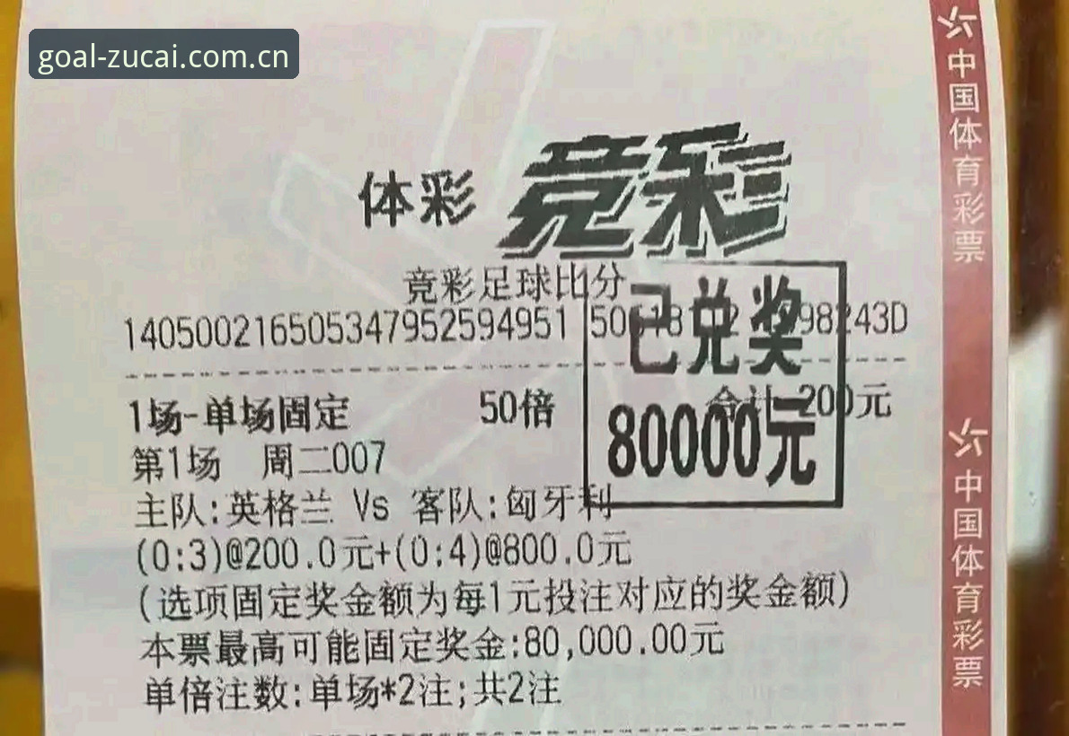 足彩网竞彩官网2026新版深度剖析：从登录到投注的完整操作指南