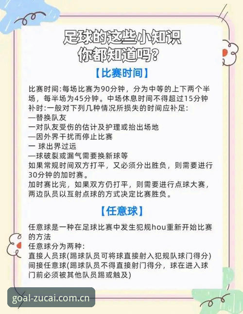 从贝纳蒂亚马赛风波看足球管理困境：足彩网竞彩用户观赛指南