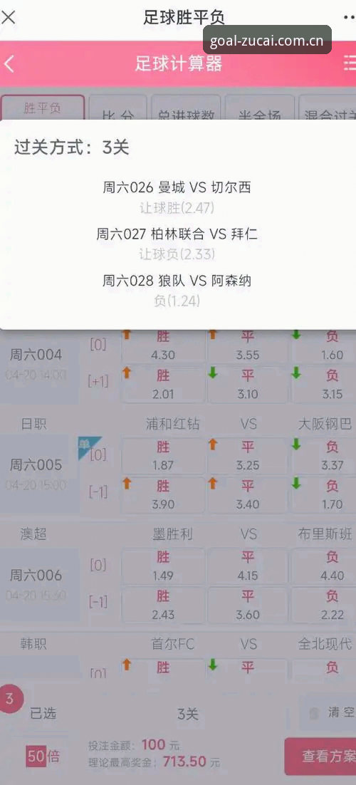 足彩网注册 足彩网竞彩注册全流程详解:2026新版体验与实战指南