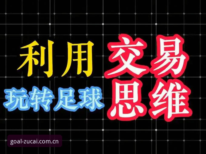 足彩网赔率分析实战指南：2026新版竞彩投注平台使用全攻略