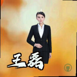 王磊